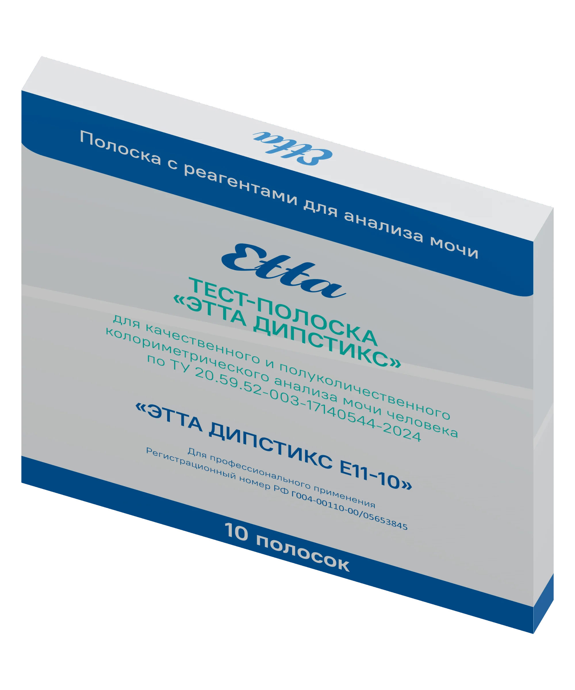 Упаковка ЭТТА Дипстикс E11-10